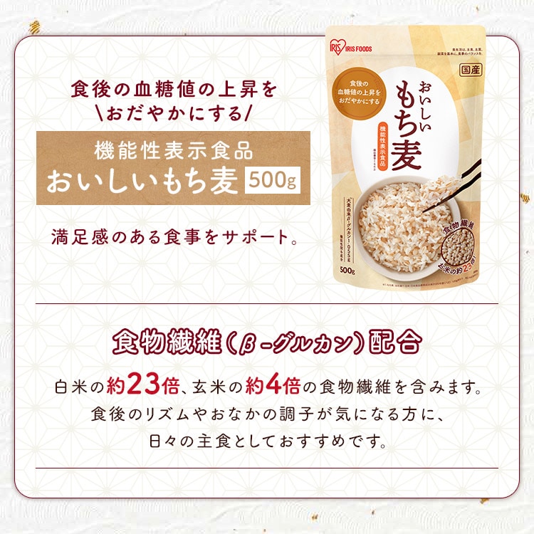国産胚芽押麦1.5kg 112588 │アイリスオーヤマ公式通販アイリス