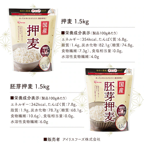 機能性 国産もち麦 500g_11