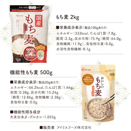 国産もち麦800g_12