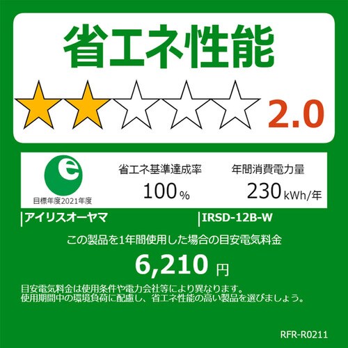 冷蔵庫 118L 2ドア IRSD-12B-W H573928F│アイリスプラザ│アイリス