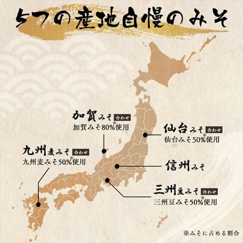 すぐおいしい味噌汁産地のみそ汁食べ比べ30食入 H アイリスプラザ アイリスオーヤマ公式通販サイト