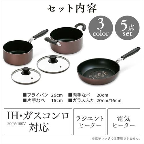 フライパン・鍋 5点セット IH/ガス ダイヤモンドコート 取っ手一体型