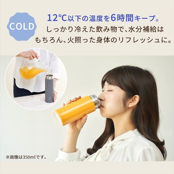 ステンレスケータイボトル クッキーカラー SBC-S500 マンゴー H574176 │アイリスプラザ│アイリスオーヤマ公式通販サイト