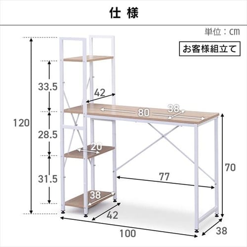 机 デスク ラック付き 幅120 RDK1262 ライトナチュラル/ホワイト