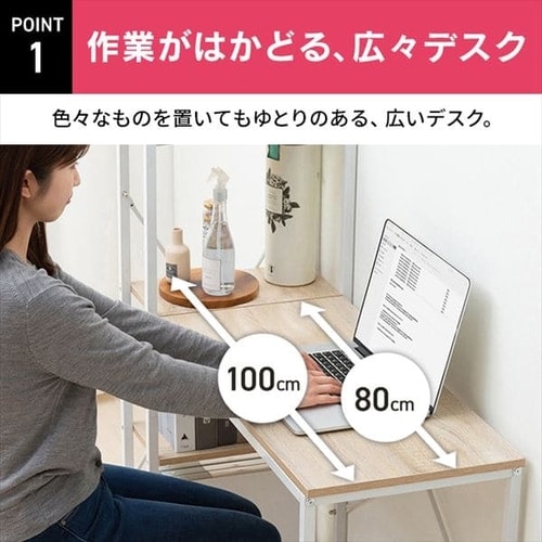 ラック付きデスク1000×420 RDK1042 ライトナチュラル／ホワイト H574215 │アイリスプラザ│アイリスオーヤマ公式通販サイト