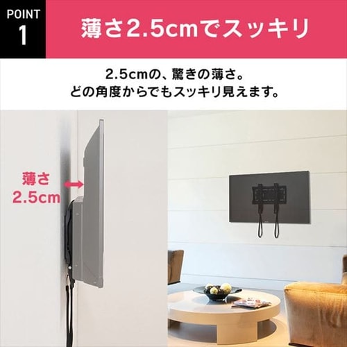 壁掛け金具 ディスプレイ用 LUCA KBK-25 H574236│アイリスオーヤマ