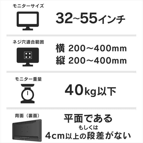 ディスプレイ壁掛け金具 KBK-45 H574237│アイリスプラザ│アイリスオーヤマ公式通販サイト