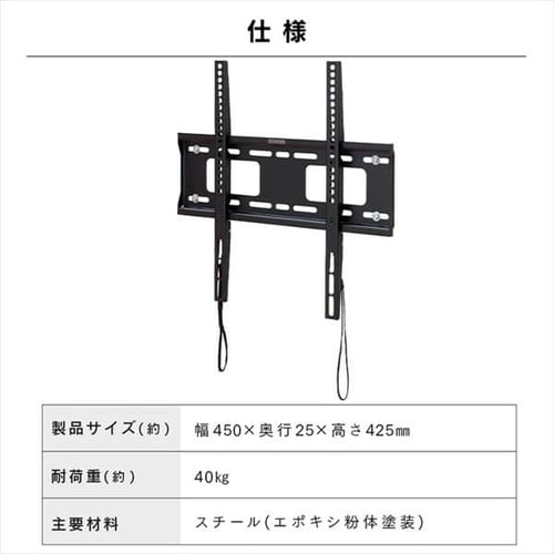 壁掛け金具 ディスプレイ用 LUCA KBK-45 H574237│アイリスオーヤマ