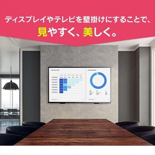 ディスプレイ壁掛け金具 KBK-65S H574238│アイリスプラザ│アイリスオーヤマ公式通販サイト
