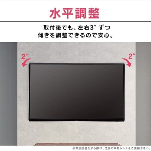 壁掛け金具 ディスプレイ用 LUCA KBK-65S H574238│アイリス