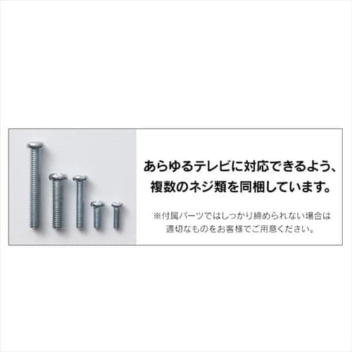 ディスプレイ壁掛け金具 KBK-65S H574238│アイリスプラザ│アイリスオーヤマ公式通販サイト