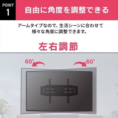 ディスプレイ壁掛け金具 KBK-66S H574239│アイリスプラザ│アイリスオーヤマ公式通販サイト