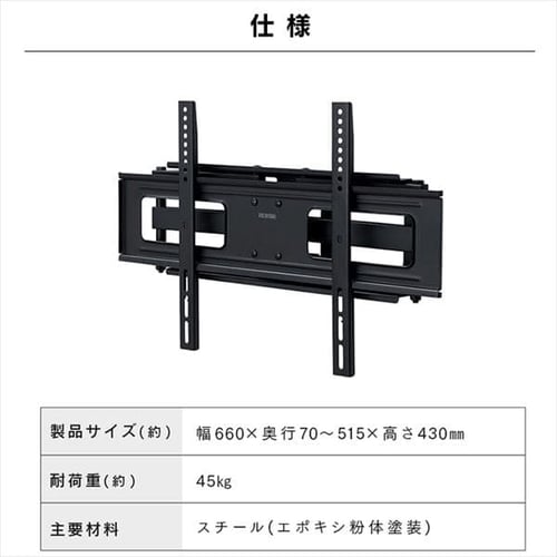 壁掛け金具 ディスプレイ用 LUCA KBK-66S H574239│アイリスオーヤマ