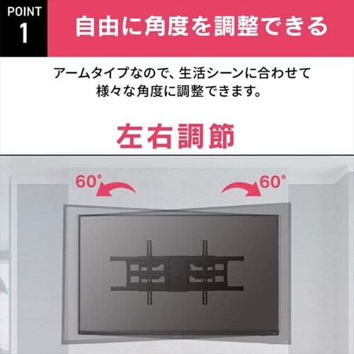 ディスプレイ壁掛け金具 KBK-88S H574240│アイリスプラザ│アイリスオーヤマ公式通販サイト
