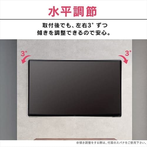 ディスプレイ壁掛け金具 KBK-88S H574240│アイリスプラザ│アイリスオーヤマ公式通販サイト