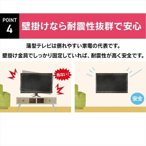 ディスプレイ壁掛け金具 KBK-88S H574240│アイリスプラザ│アイリスオーヤマ公式通販サイト