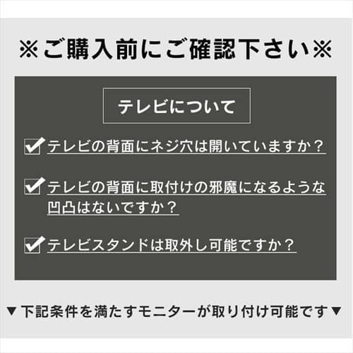 ディスプレイ壁掛け金具 KBK-88S H574240│アイリスプラザ│アイリスオーヤマ公式通販サイト