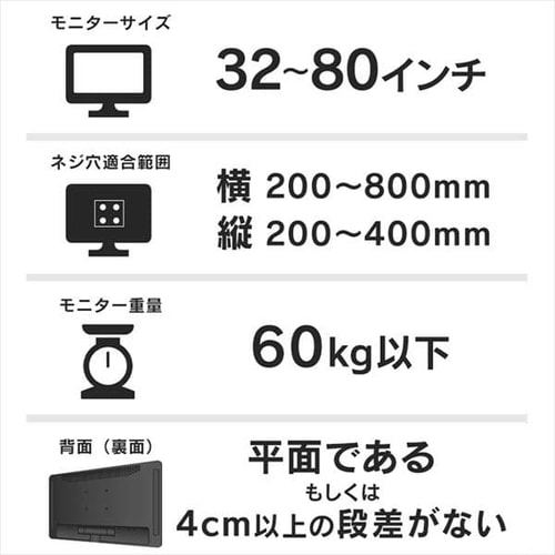 ディスプレイ壁掛け金具 KBK-88S
