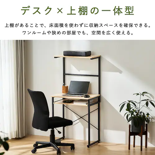 デスク パソコンデスク 幅60 上棚付 タワー型 TDK-6042R ナチュラル/ブラック_2