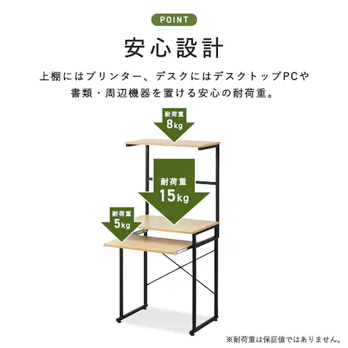 デスク パソコンデスク 幅60 上棚付 タワー型 TDK-6042R ナチュラル/ブラック_7