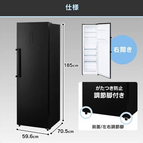 設置無料】 冷凍庫 274L 省エネ 自動霜取り IUSN-27A-B【代引き