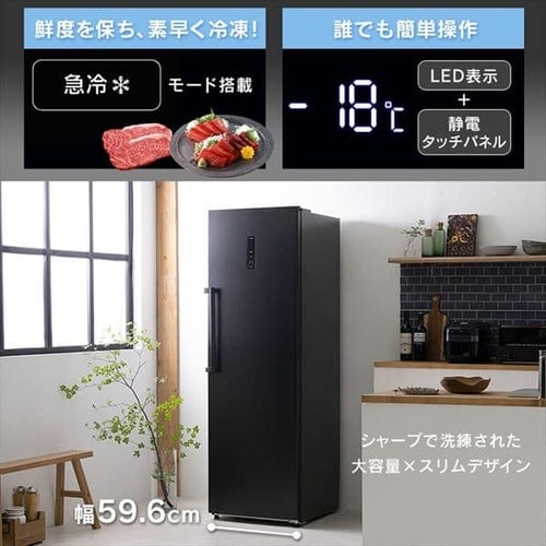 設置無料】 冷凍庫 274L 省エネ 自動霜取り IUSN-27A-B【代引き不可