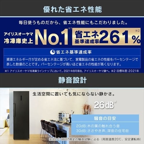 都内23区送料無料❗️アイリスオーヤマIUSN-27A-B 冷凍庫　2023年製✨ IRIS OHYAMA 冷凍庫 274L IUSN-27A-B ブラック アイリスオーヤマ