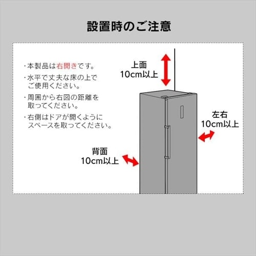 Amazon | アイリスオーヤマ 冷凍庫 274L 大容量 静音 新生活