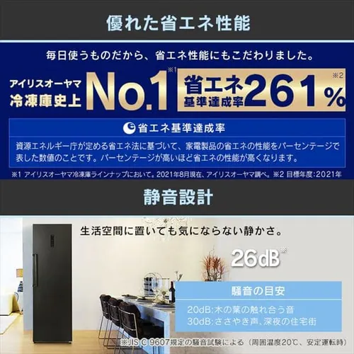 【設置無料】 冷凍庫 274L 省エネ 自動霜取り IUSN-27A-B【代引き不可】_23