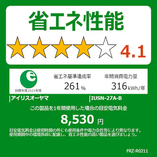 【設置無料】 冷凍庫 274L 省エネ 自動霜取り IUSN-27A-B【代引き不可】_26