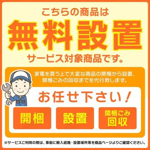 【設置無料】 冷凍庫 274L 省エネ 自動霜取り IUSN-27A-B【代引き不可】_27
