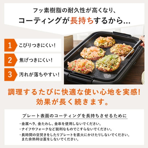 ホットプレート 大型 2枚 SWHPK-012-B ブラック (平面/焼肉) H574372