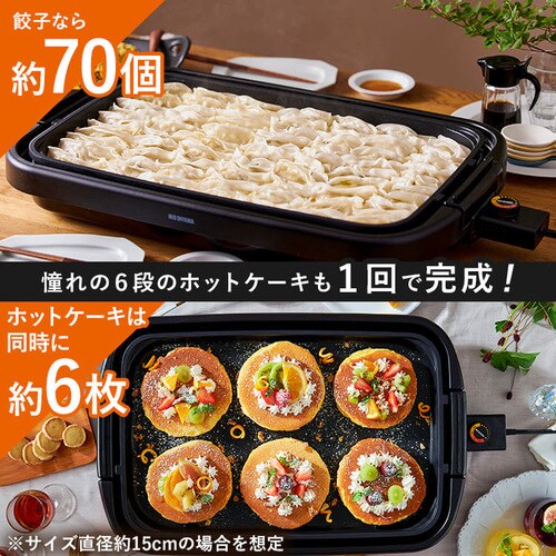 返品送料無料】 アイリスオーヤマ ホットプレート 大型 ワイド プレート 2枚 大きいサイズ 焼き肉 平面 蓋付き SWHP-012-B ブラック  fucoa.cl