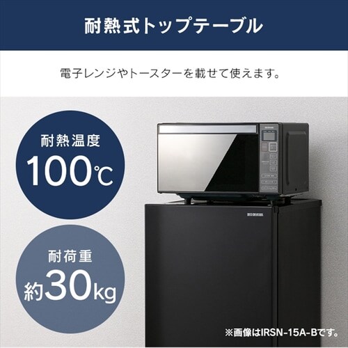 冷蔵庫 154L 自動霜取り KRSN-15A-WE H574374F│アイリスプラザ