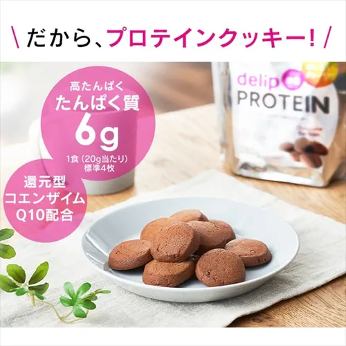 プロテインクッキー チョコ味 250g【プラザマーケット】_8
