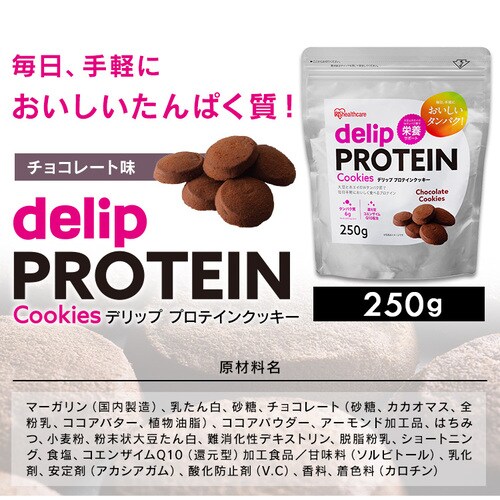 プロテインクッキー チョコ味 250g【プラザマーケット】 H574484│アイリスプラザ│アイリスオーヤマ公式通販サイト