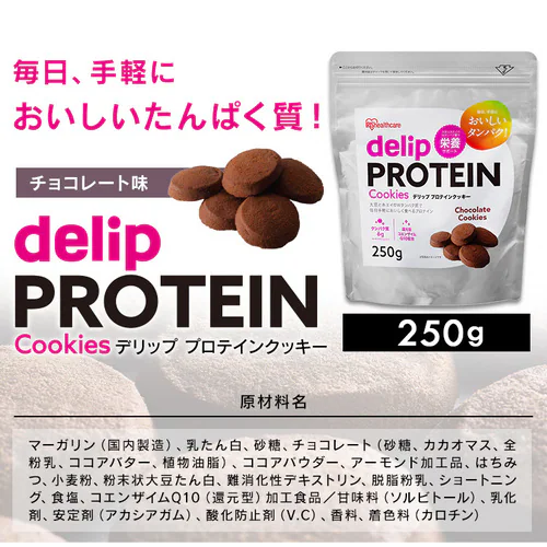 プロテインクッキー チョコ味 250g【プラザマーケット】_12
