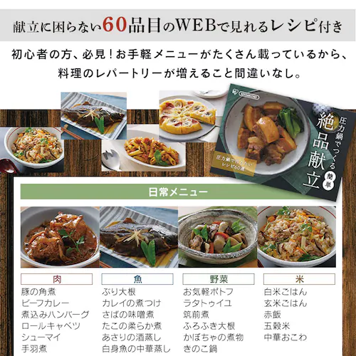 圧力鍋 両手圧力鍋 6L IH/ガス RAN-6L_8