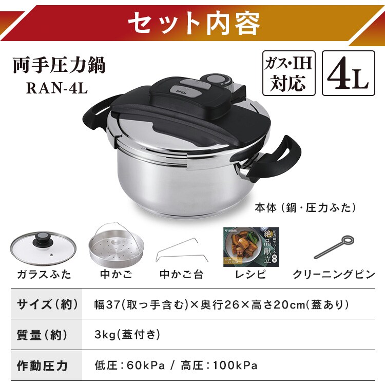 新品未使用　アイリスオオヤマ圧力鍋 楽天市場】圧力鍋 6.0L IH ガス対応 ワンタッチ開閉 レシピ本