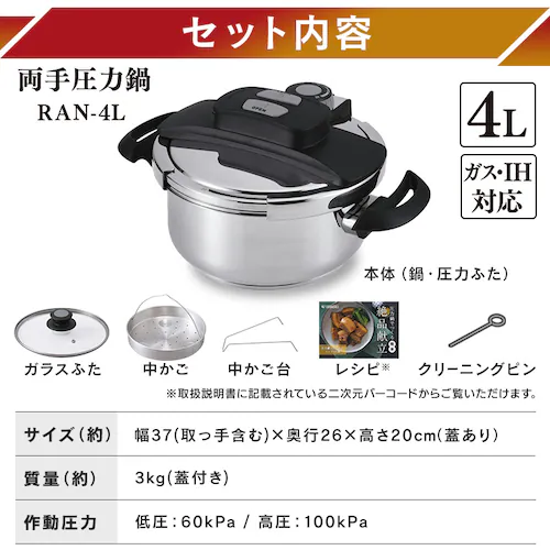 圧力鍋 両手圧力鍋 6L IH/ガス RAN-6L_21