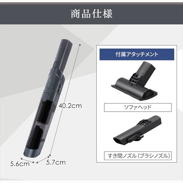 アイリスオーヤマ ハンディクリーナー　IC H50￼