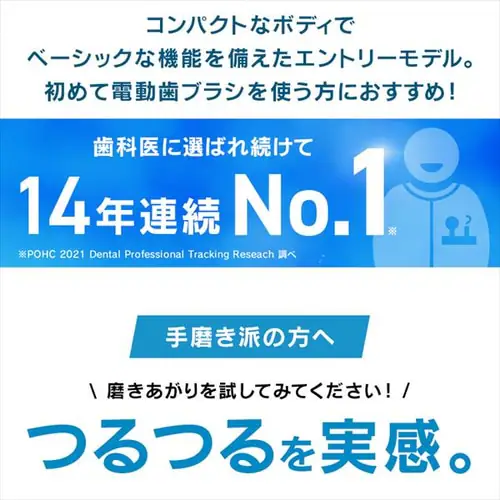 フィリップス ソニッケアー 本体 ライトブルー【プラザマーケット】_2