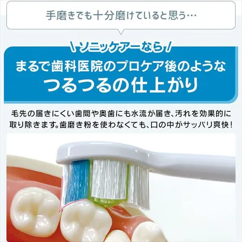 フィリップス ソニッケアー 本体 ライトブルー【プラザマーケット】_3