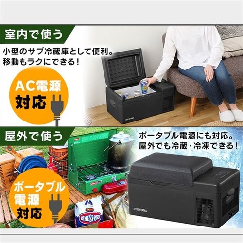 冷蔵庫 20L ポータブル 幅60cm IPD-2A-B ブラック H574547 │アイリス 