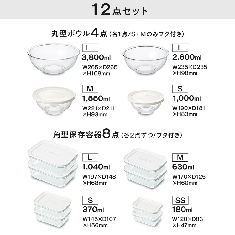 耐熱ガラス容器 7点セット TGS-7S 全3色 H574563F │アイリス