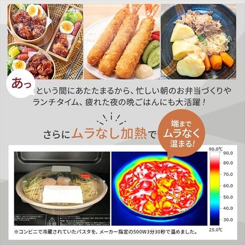 ★カフェのメニューを搭載したスチームオーブンレンジ【送料無料】【即発送】 ☆カフェのメニューを搭載したスチームオーブンレンジ【送料無料