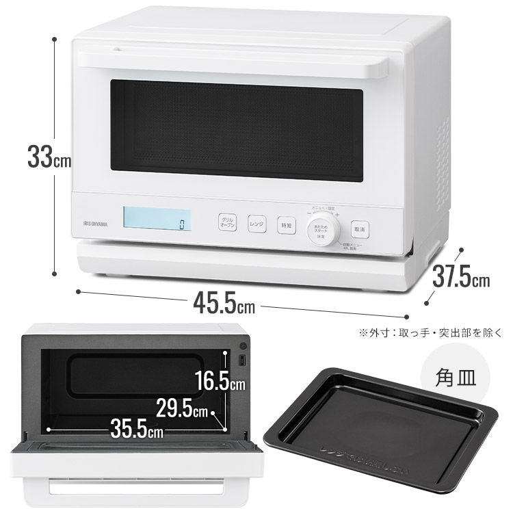 スチームオーブンレンジ 18L 角皿式 PMO-F1812-W 自動メニュー20種類
