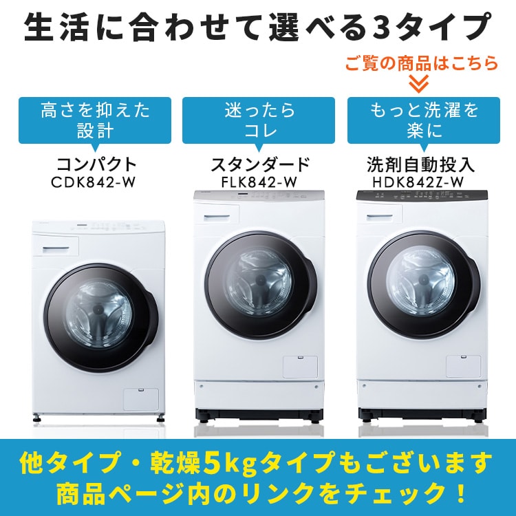 設置無料】 洗濯乾燥機 ドラム式 8kg 乾燥4kg 左開き 洗剤自動