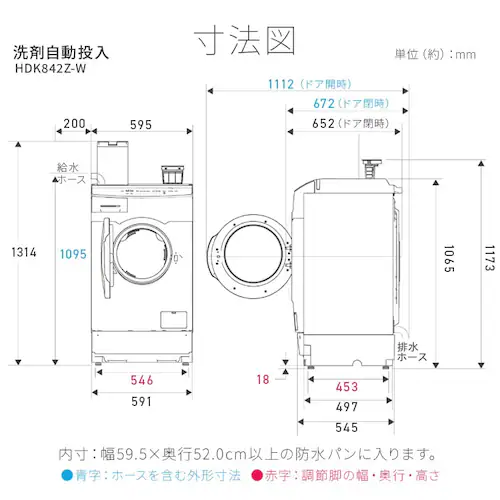 【訳あり】【設置無料】 洗濯乾燥機 ドラム式 8kg 乾燥4kg 左開き 洗剤自動投入 銀イオン除菌 温水洗浄 節水 お手入れ簡単 ファイブセンシング HDK842Z-W_16