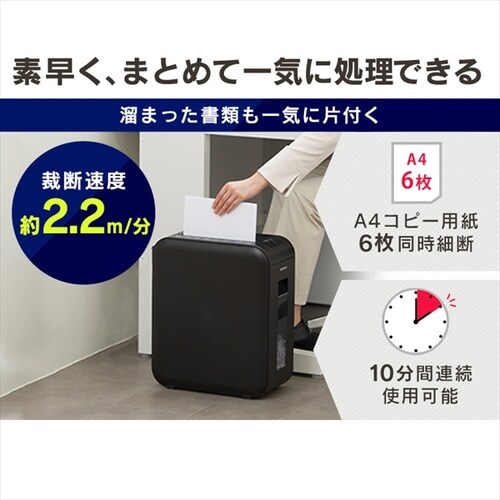 パーソナルシュレッダー P6HCSV 全2色
